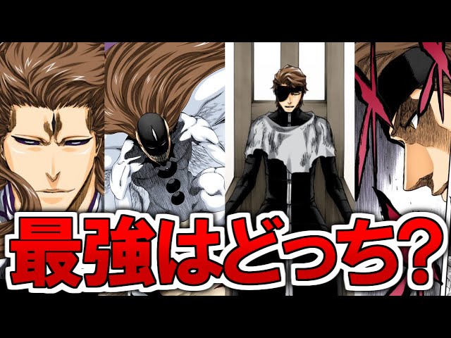BLEACH】藍染惣右介の最強形態は一体いつ！？細かい描写に散りばめられ