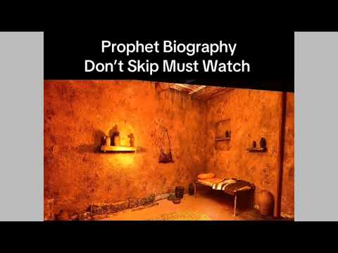 بیت حضرت محمد ﷺ منزل حضرت عایشه رضی الله عنها در مدینه