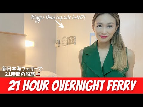 Moving capsule hotel🚢21-hour overnight ferry Sea of ​​Japan🇯🇵KYOTO to HOKKAIDO