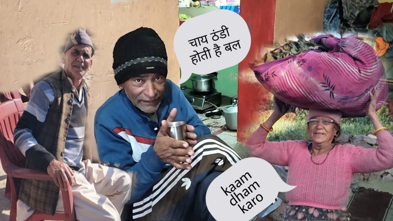 आज देवभूमि में मेरा पहला ब्लॉग गांव में खूब मस्ती की...