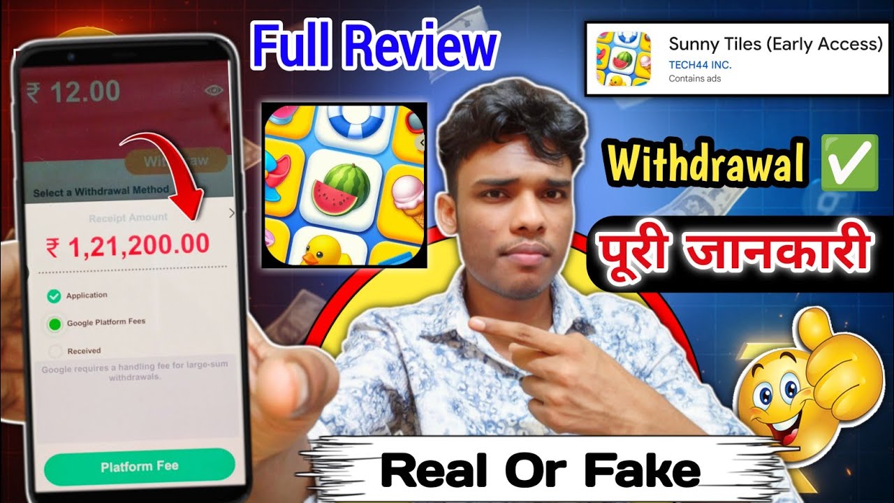 Sunny tiles app real or fake | Sunny tiles | withdrawal | Sunny tiles app review 