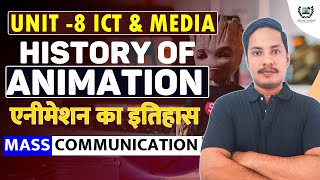History of Animation (एनीमेशन का इतिहास) | Mass Communication | Unit 8 ICT &amp; Media