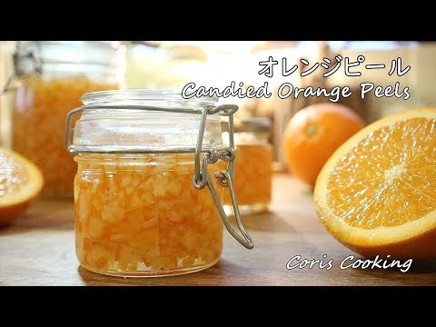 オレンジピールの作り方・レシピ How to make Candied orange peels｜Coris cooking