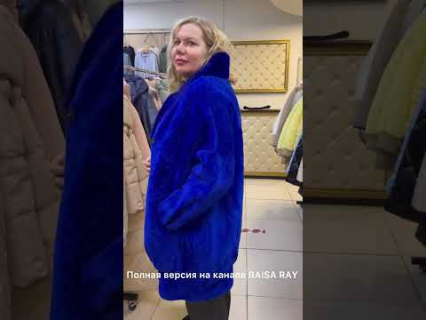 LUX FUR🤩 Эксклюзивная
