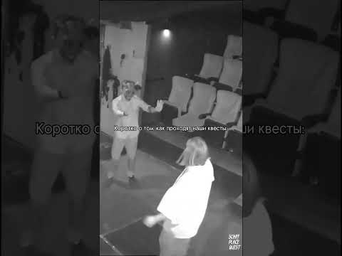 Квест «Scary Stories» МСК. Наш тгк:SCARYPLACE #квесты#хоррорквесты#хоррор#страшныеквесты