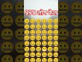 #puzzle #emojichallengequiz #cute #emojichallenge #canyoufindtheoddemoji #art #riddles