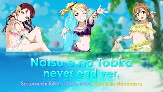 Riko x Mari x Hanamaru - Natsu e no Tobira Never end ver. (Color coded, Kanji, Romaji, Eng)