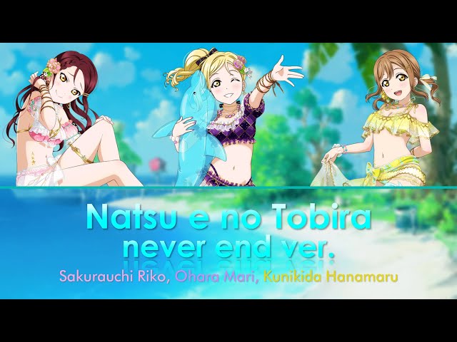 Riko x Mari x Hanamaru - Natsu e no Tobira Never end ver. (Color coded, Kanji, Romaji, Eng) class=