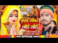 L     l amendra bharti minakshi bharti l special chhath puja song 2023