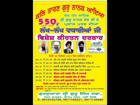 Live-Gurmat-Kirtan-Samagam-From-Mohan-Garden-Uttam-Nagar-Delhi