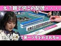 【Mリーグ:岡田紗佳】え?親で何この配牌・・・。手が良すぎて第一ツモをわすれるw