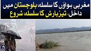 Western winds entered Balochistan, heavy rains started - Aaj News
