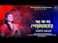 New santali program 2024  sumita saren  jhakas music band  hemram mr dotcom