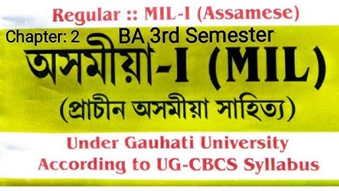 BA 3rd Semester, Assamese MIL CC, ASM-CC-3016, New CBCS Syllabus, BA 3rd Semester Assamese MIL CC !