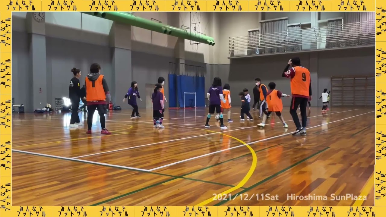 21 12 11 土 親子サッカー部門 みんなでフットサルin広島サンプラザ 室内サッカーインターナショナル ゲスト アンジュヴィオレ広島スクールコーチ岡村栄里 広島エフドゥ渡辺大輔 Youtube