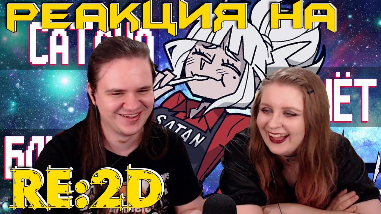 Вкратце про Helltaker | РЕАКЦИЯ НА @Re:2D |