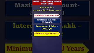 Post Office Senior Citizen Saving Schemes 2025 - High Interest & Benefits #postaldost