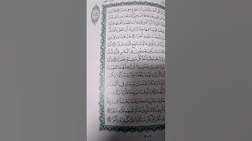 يوم الجمعه سورة الكهف شجعوني ولكم التعليق (مبتدء)#قرآن #اكسبلور