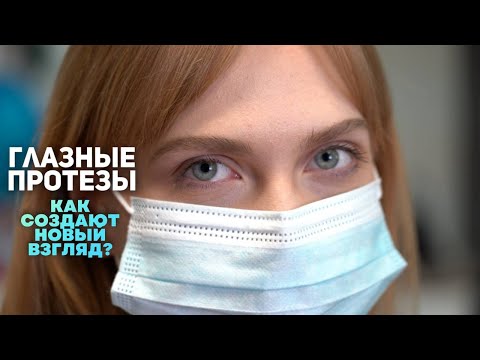 "ОСЛЕП, КОГДА МЕНЯЛ ЛАМПУ" || Где и как бесплатно установить глазной протез? || Проект "Мирные люди"