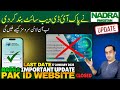 Nadra Important Update Nadra Official Website Is Closing From 17 January 2025 | Nadra App