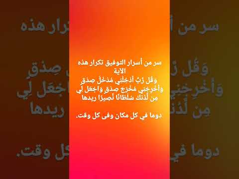 دعاء التوفيق اكسبلور Explore اكسبلور اكسبلورر لايك دعاء ترند دعاء مستجاب دعم اليوتيوب دعم