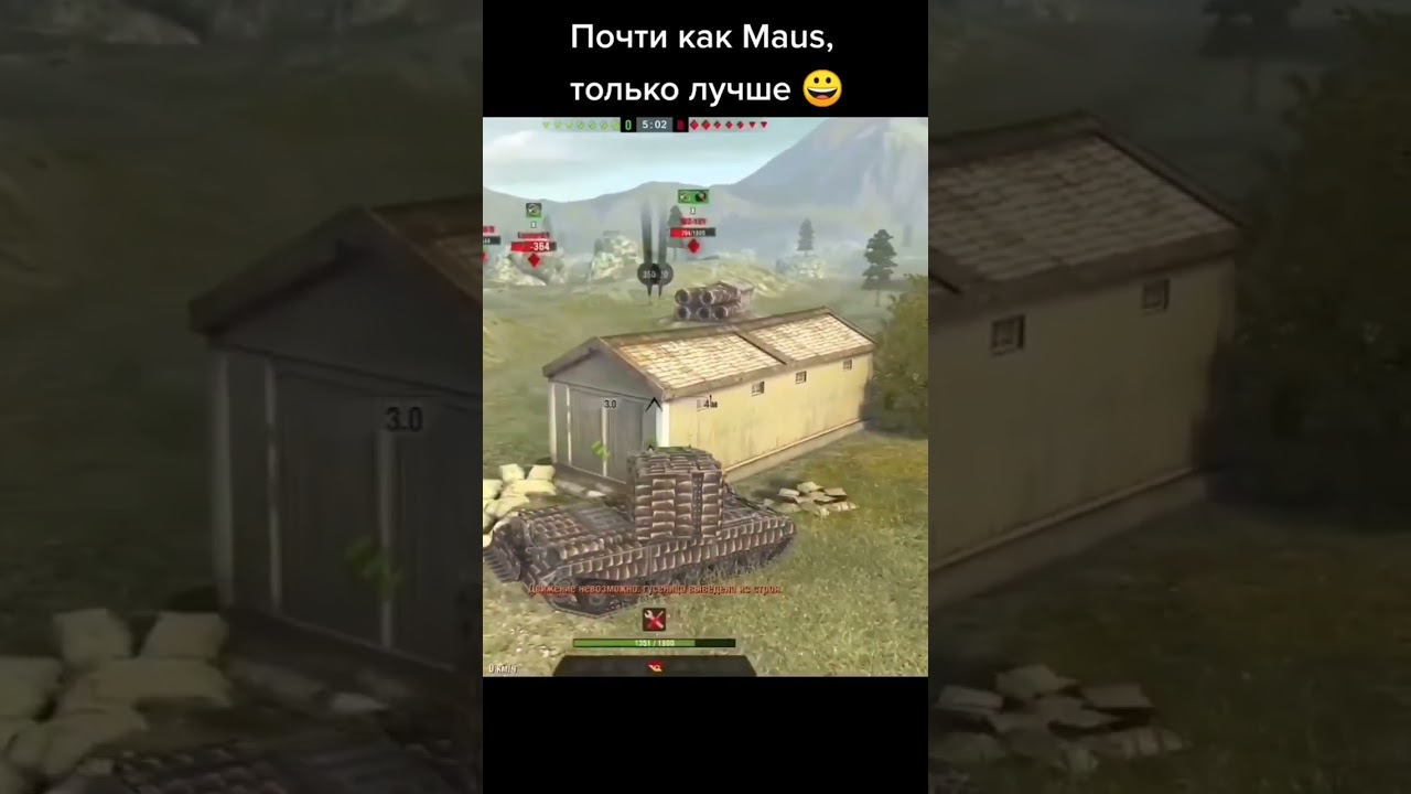 Лучшая броня это её отсутствие !