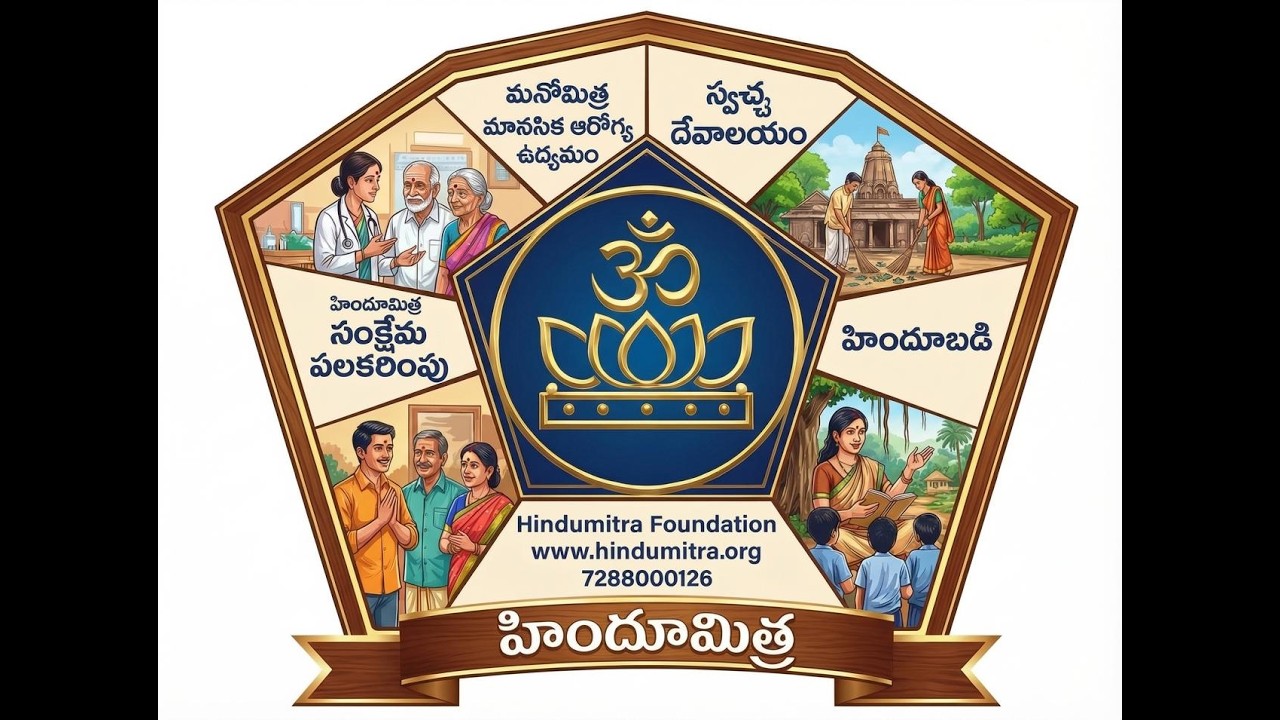 Hindumitra Foundation: Part 2 – Results & Impact (2021–2026)🌿 An overview 