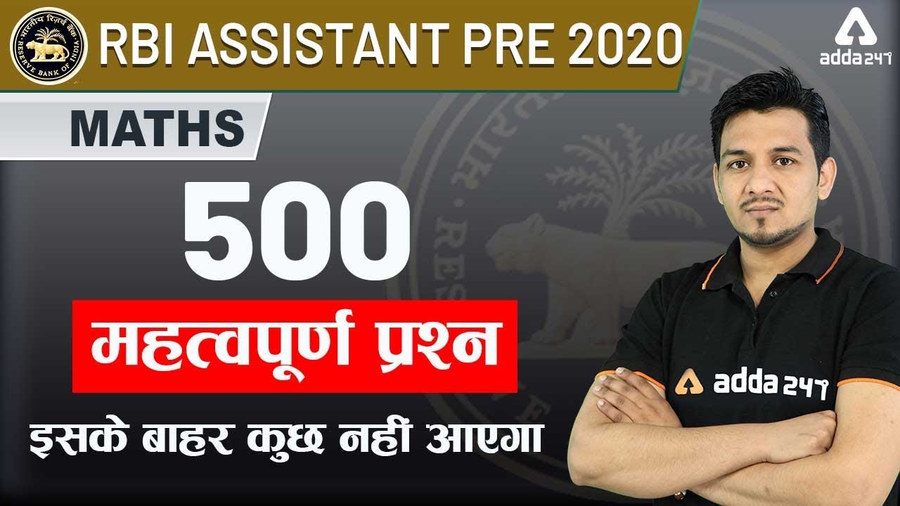 10:00 PM - RBI Assistant & SBI Clerk 2020 | Maths | Expected Questions Paper