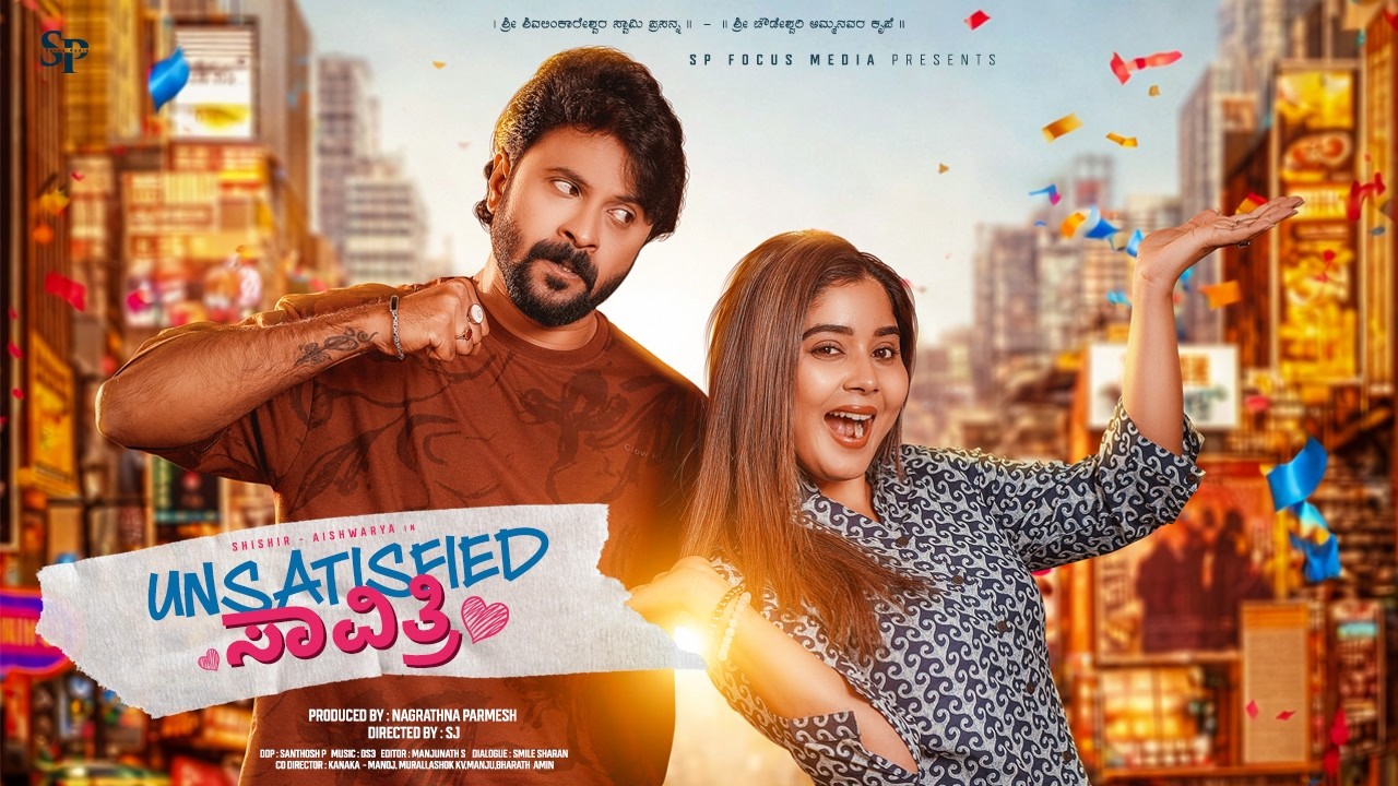 UNSATISFIED SAVITHRI Comedy ShortFilm | Shankar JN | Shishir | Aishwarya | SP Focus Media