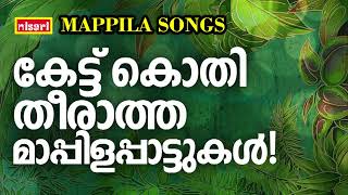 Mappilapattukal  Mappila Pattukal Malayalam  Malayalam Mappila   Old Mappilappattukal