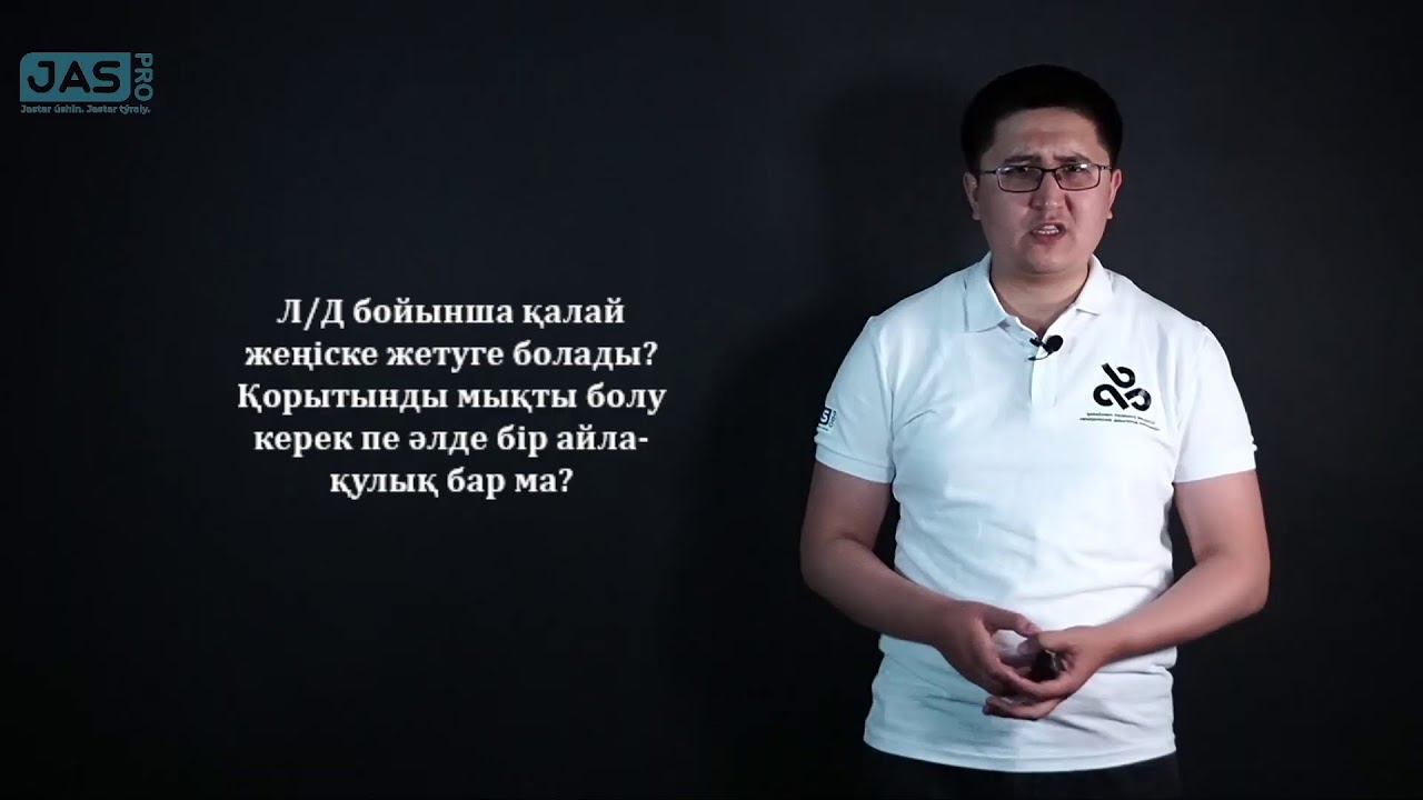 Линкольн Дуглас форматы бойынша 