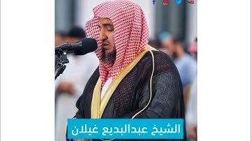 تلاوة مؤثرة جداً من سورة غافر يتلوها القارىء الشيخ عبدالبديع غيلان #تلاوة