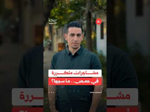 مشاجرات متكررة في حمص وجدل حول الدراجات النارية