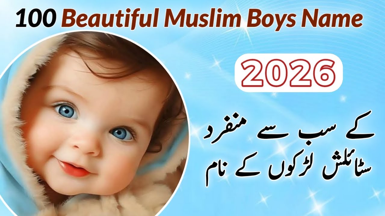 Top 100 Baby boys names 2026 | Top 100 Islamic Baby Boy Names 2026 | Modern Muslim Boys Names  2026