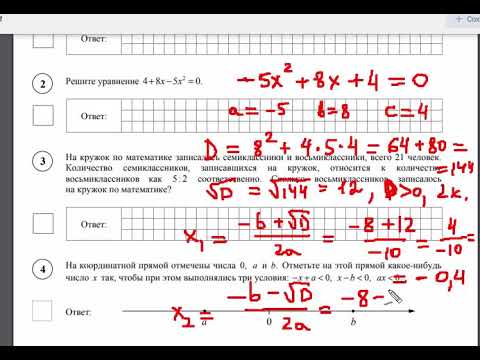 Видео: ВПР 8 класс математика