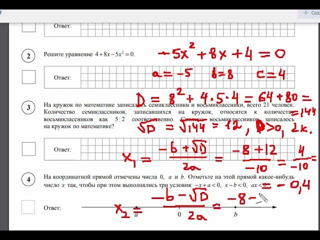 впр орцоко 2 класс