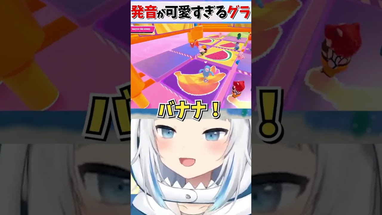 言い方が可愛すぎるサメちゃん【ホロライブ/切り抜き/VTuber/ gawr gura 】