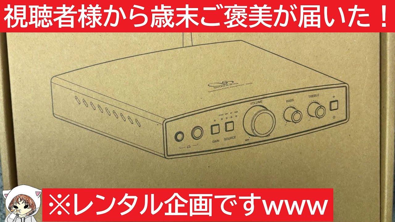 【SHANLING EH2】コンパクトな見た目に騙されるな！パワーも音質も凄いぞ！！　