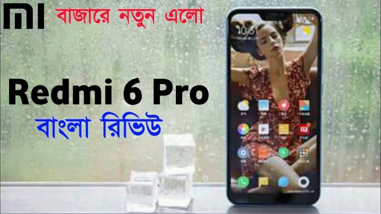 Xiaomi Redmi 6 Pro Price In Bangladesh 18 Bangla Review Youtube