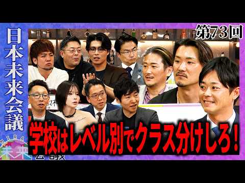 小3から授業ごとに能力別でクラス分けをすべき！