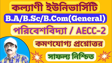 2nd Semester Environmental Studies Suggestion 2023 / AECC-2 Suggestion 2023 / 2nd sem evs suggestion