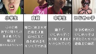 山田の人生がヤバすぎる。エピソード集