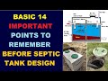 Basic 14 Important Points to Remember Before Septic Tank Design | By Learning Technology