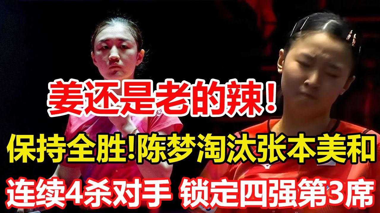 【發球要訣】讓你重新掌握主導權｜前中國女子乒乓球國家隊分享發球心得 feat. 陳可