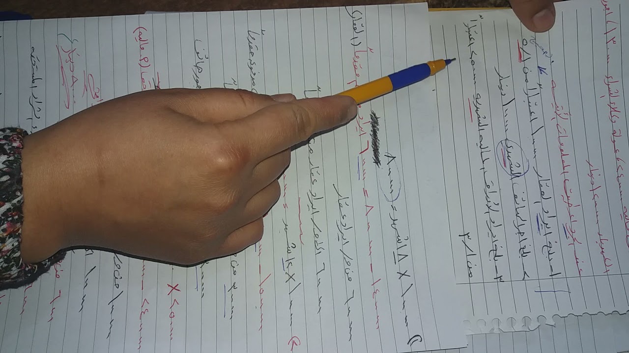 مثال آخر عن تسوية المصروفات والأيرادات