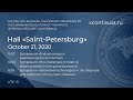 Hall “Saint Petersburg”  October 21, 2020