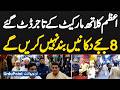 Azam Cloth Market Traders Reject 8PM Closure | Announce Strong Protest In Lahore Markets