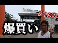 【15年振りのハイブランド爆買い】ジャズドリーム長島アウトレットで買い物！幸せ気分の後の後悔？　#56
