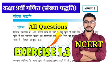 Class 9th Maths ncert | Chapter 1 number system (संख्या पद्धति) प्रश्नावली 1.3