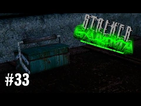 Видео: S.T.A.L.K.E.R. ANOMALY GAMMA ✪ ОДНА ЖИЗНЬ. ХАРДКОР ✪ #33 И КАКОГО Я СЮДА ПОЛЕЗ?